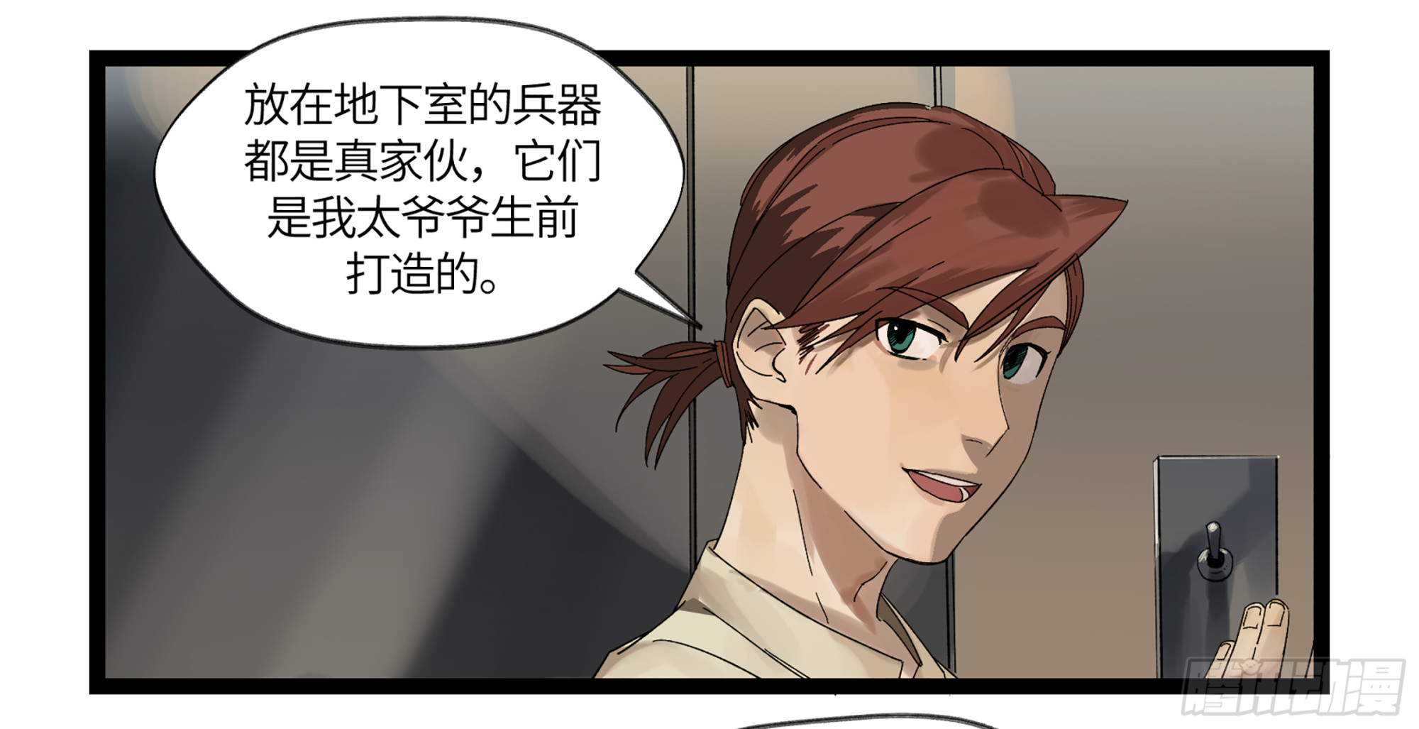 弼马温 07 这家兵器店好怪哦19