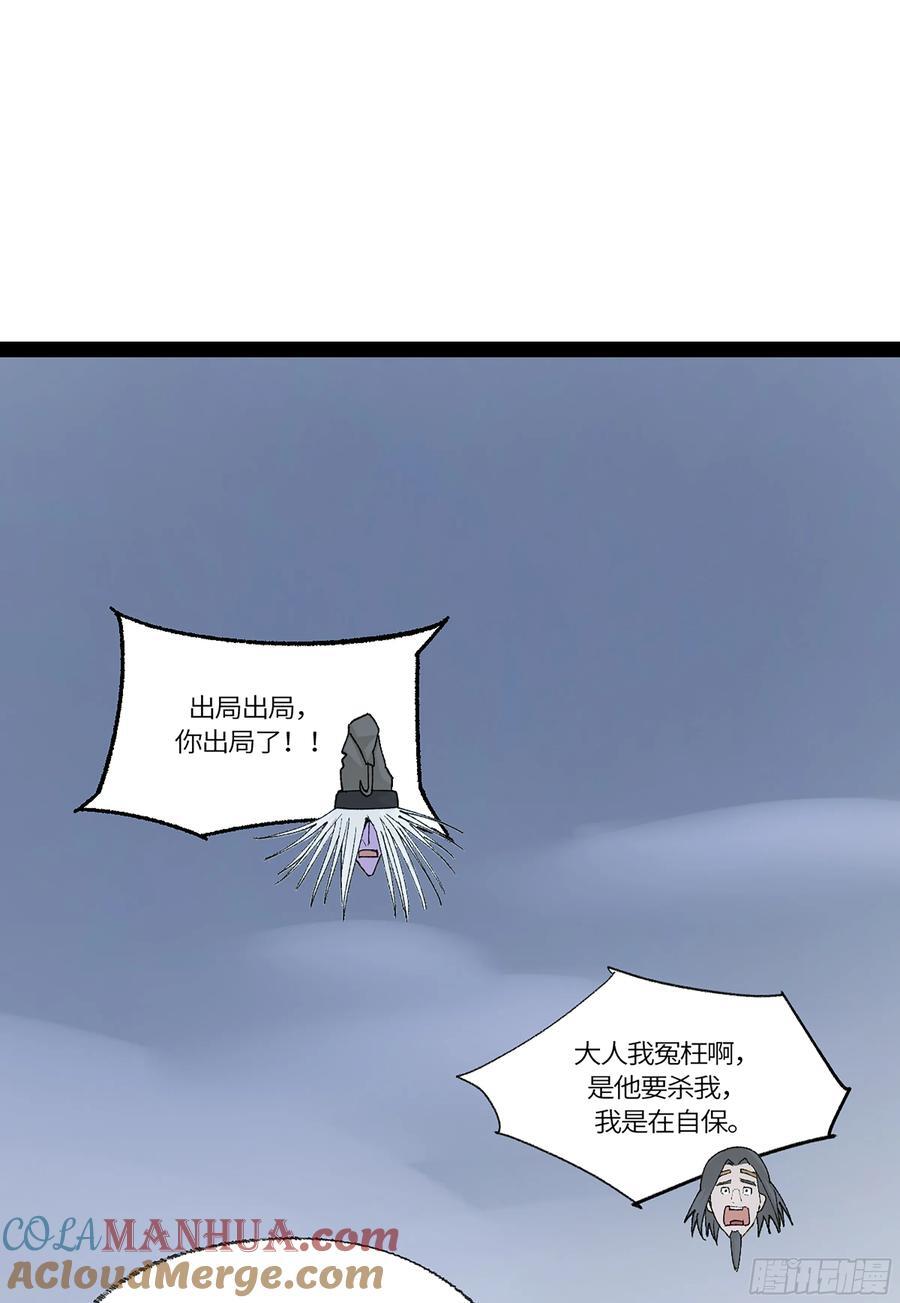 弼马温 37 油锅取匙51