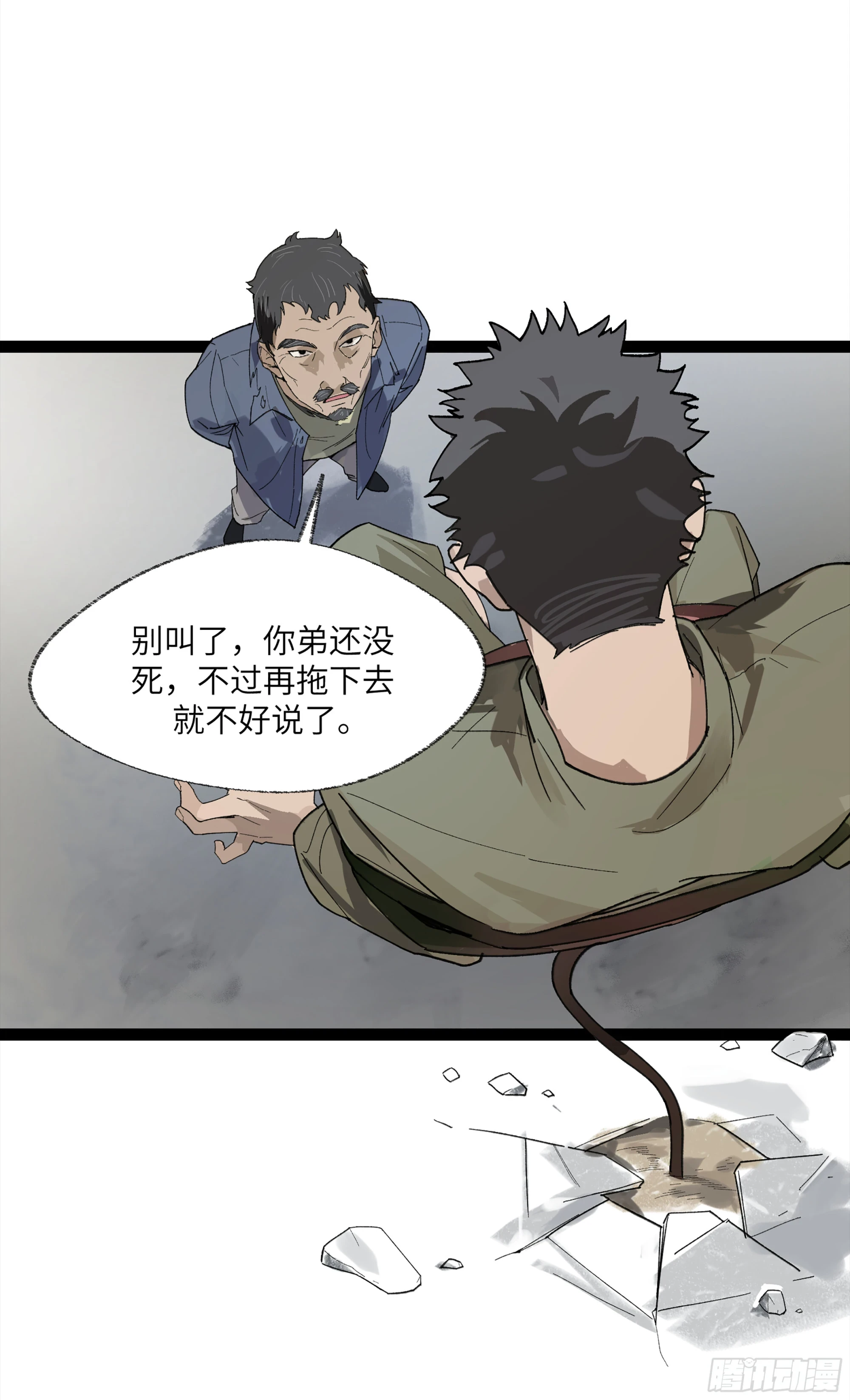 弼马温 24 危！秦家危！36