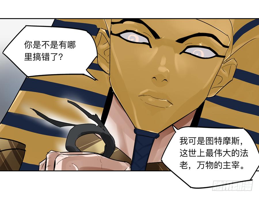 金银戒 22 王的傲慢3