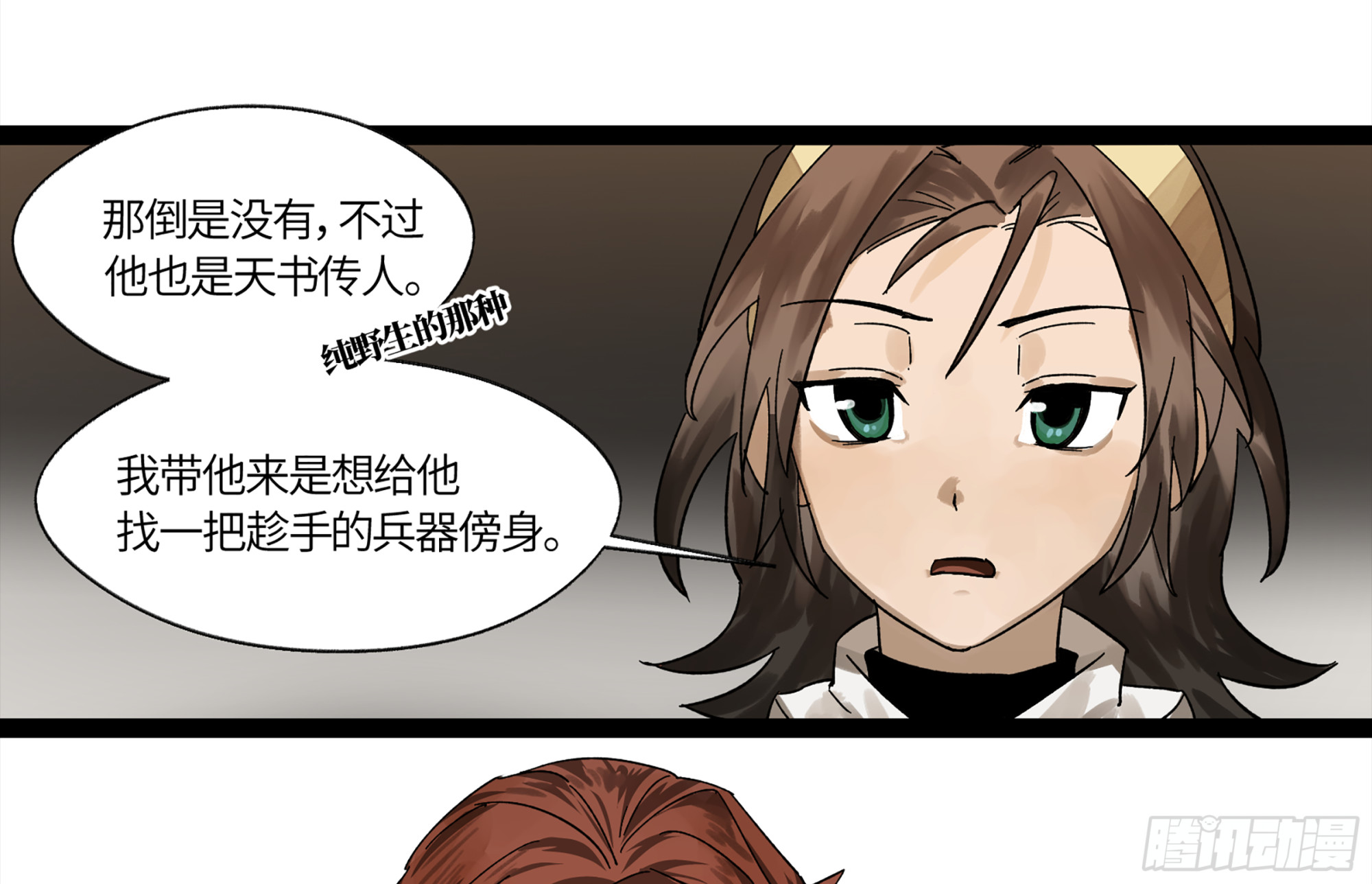 弼马温 07 这家兵器店好怪哦13