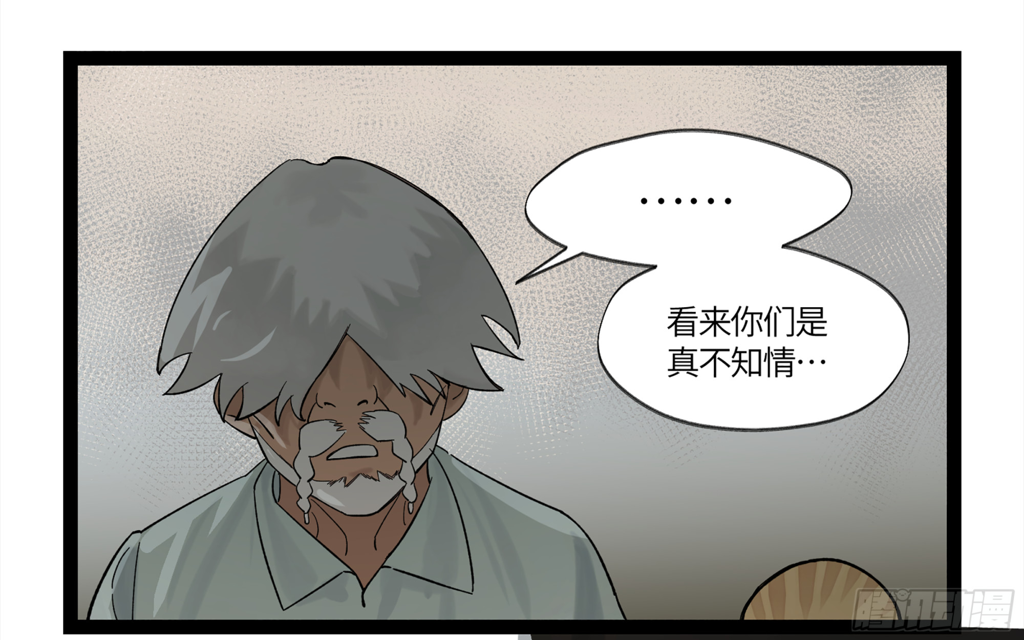 弼马温 09 超A级异常？！28