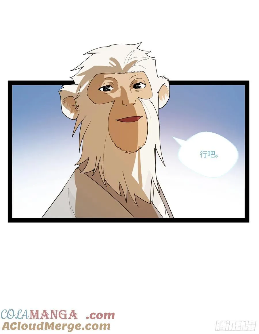弼马温 45 羊占的选择90