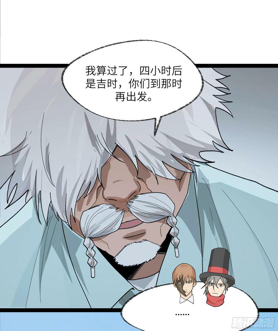 弼马温 25 吉时17