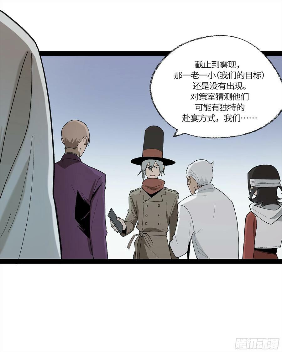 弼马温 35 雾现29