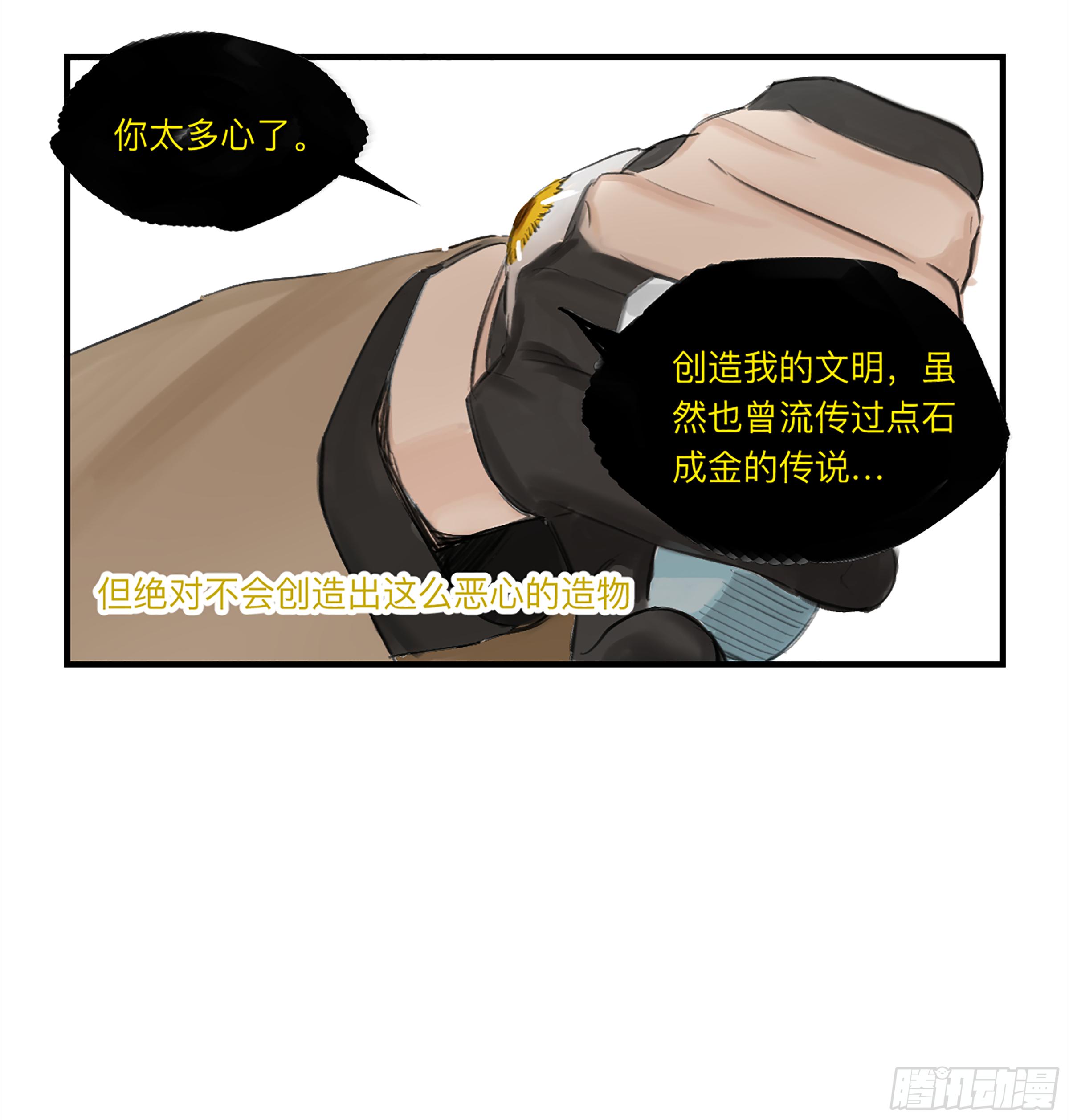 金银戒 27 三年后31