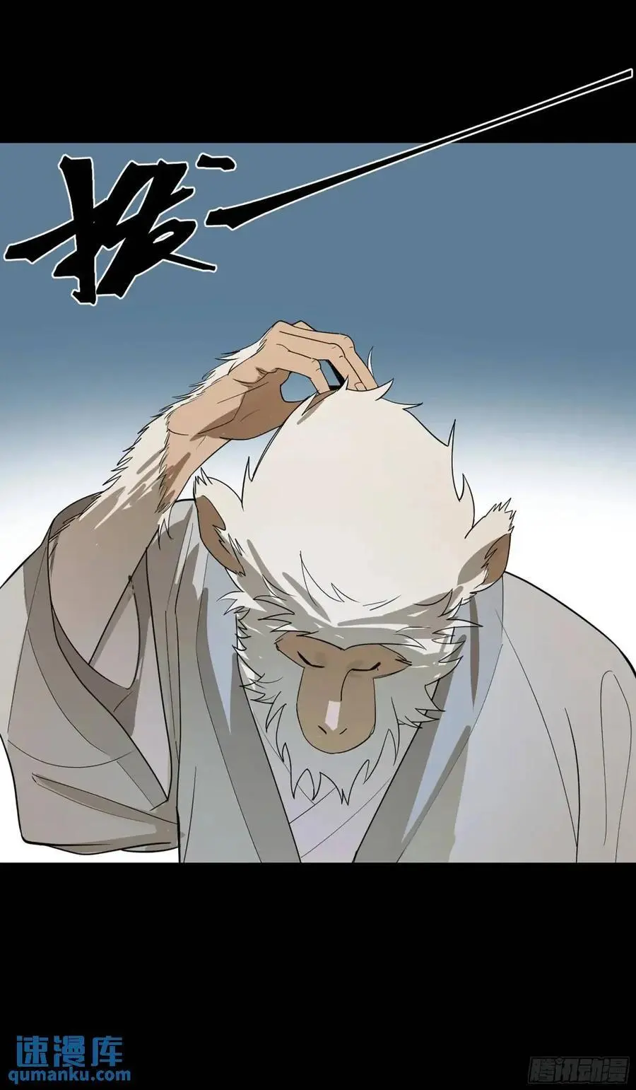 弼马温 43 夺魁战38