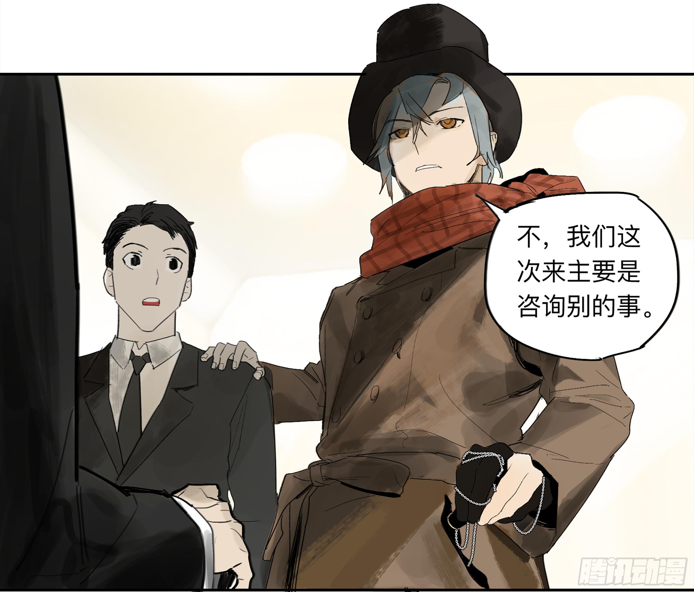金银戒 29 调查6