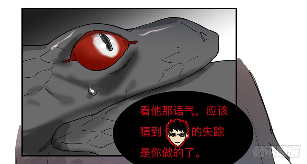 金银戒 08 怀疑26