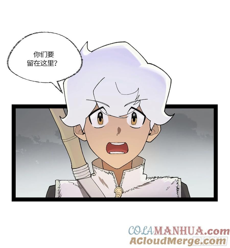 弼马温 39 刀山火海15