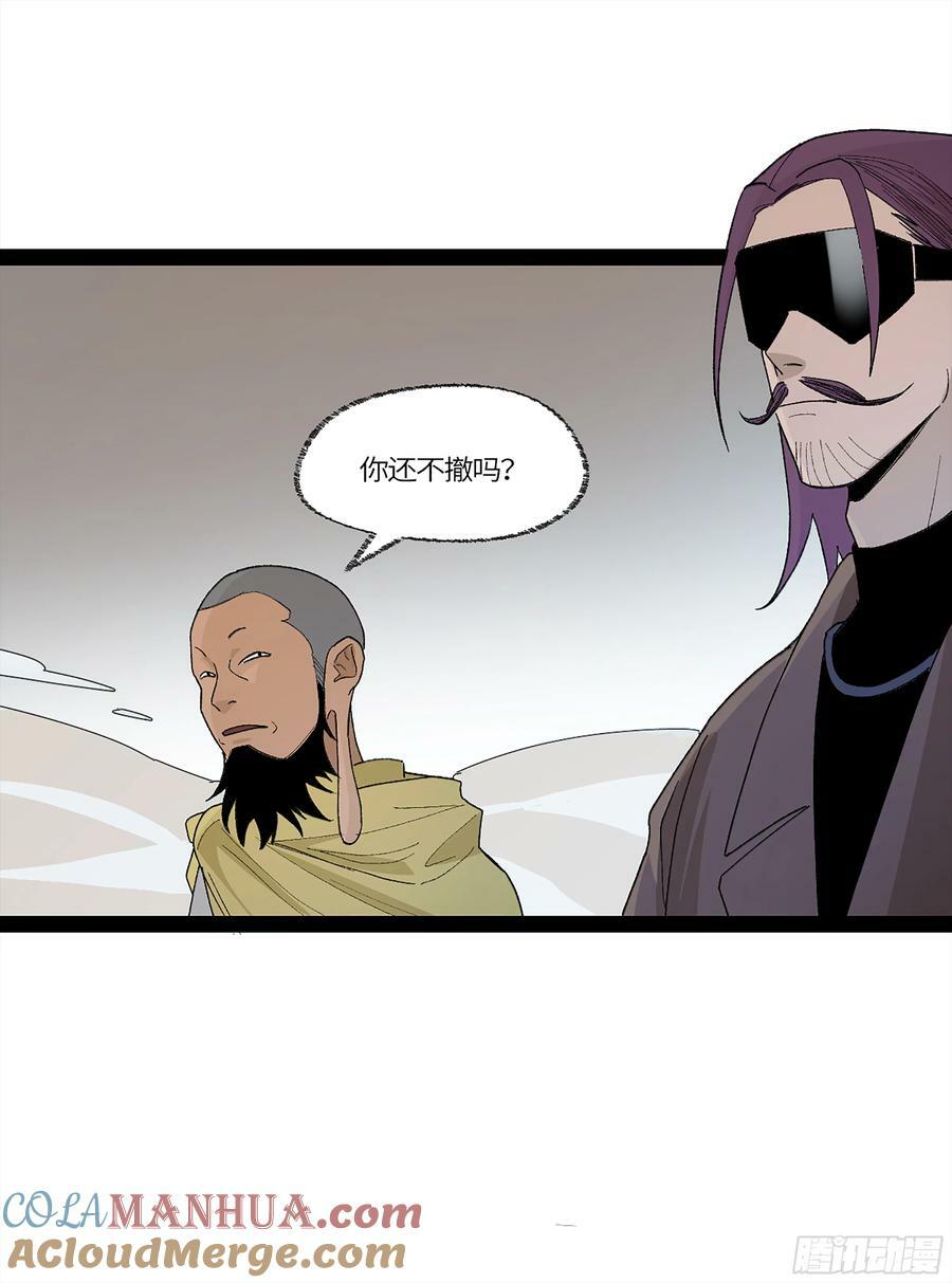 弼马温 35 雾现12
