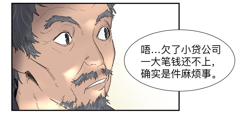 金银戒 01 不想活的人15