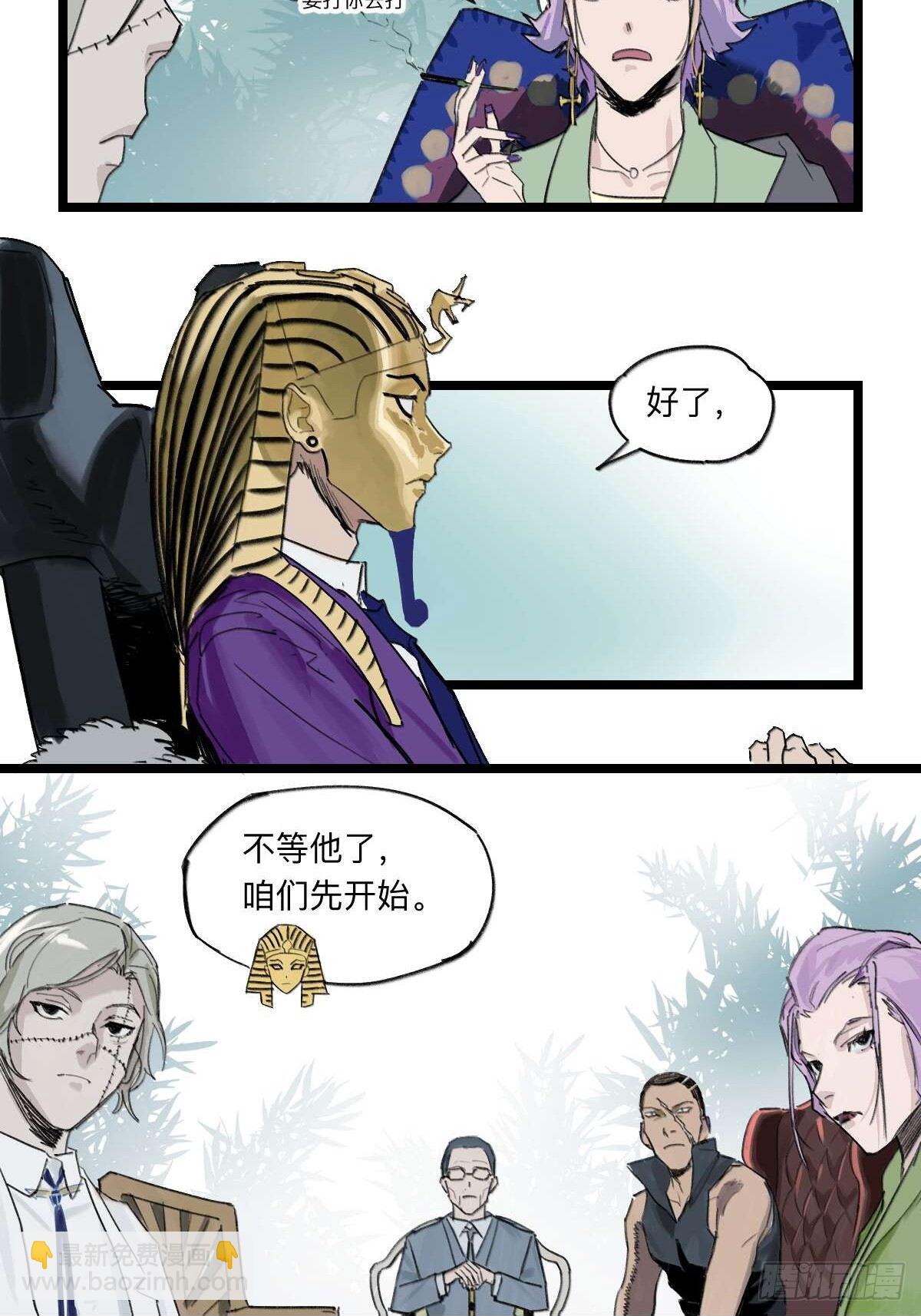 金银戒 38 法老的重视2