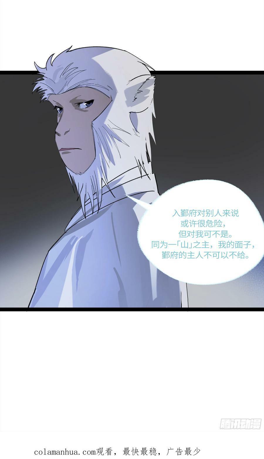 弼马温 30 羊占的请求49