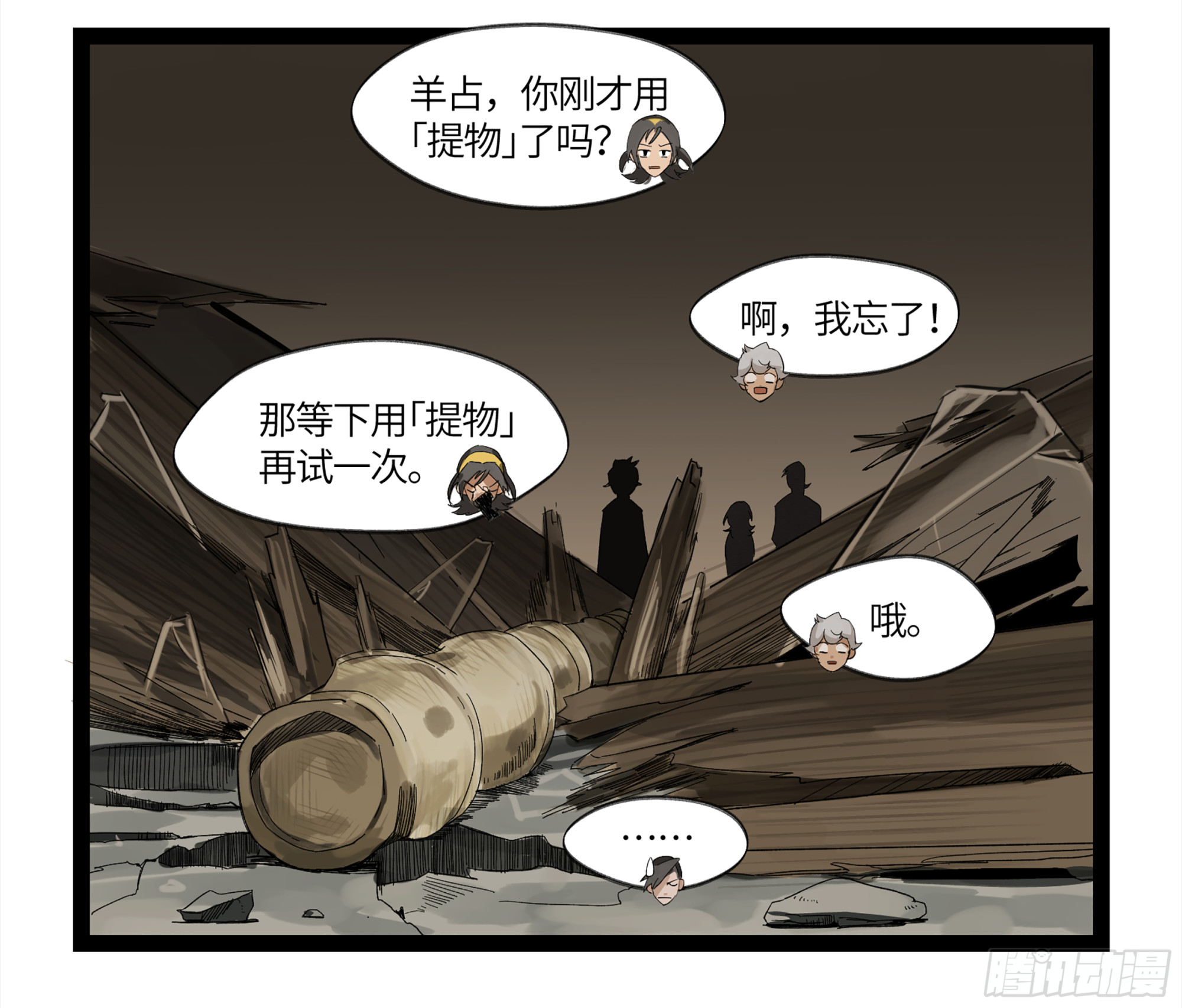 弼马温 08 随心铁杆兵10