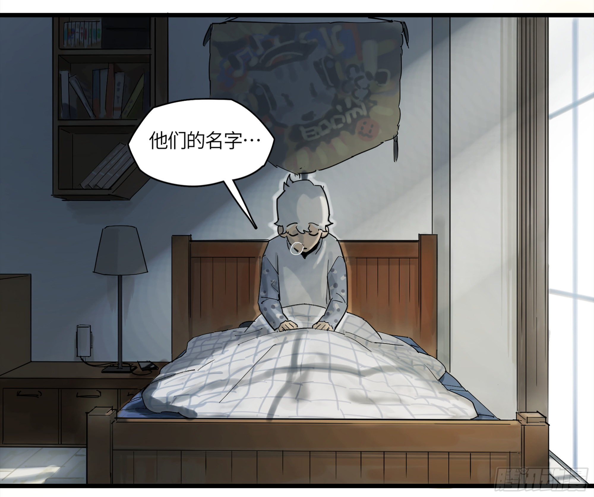 弼马温 01 书与不速之客1