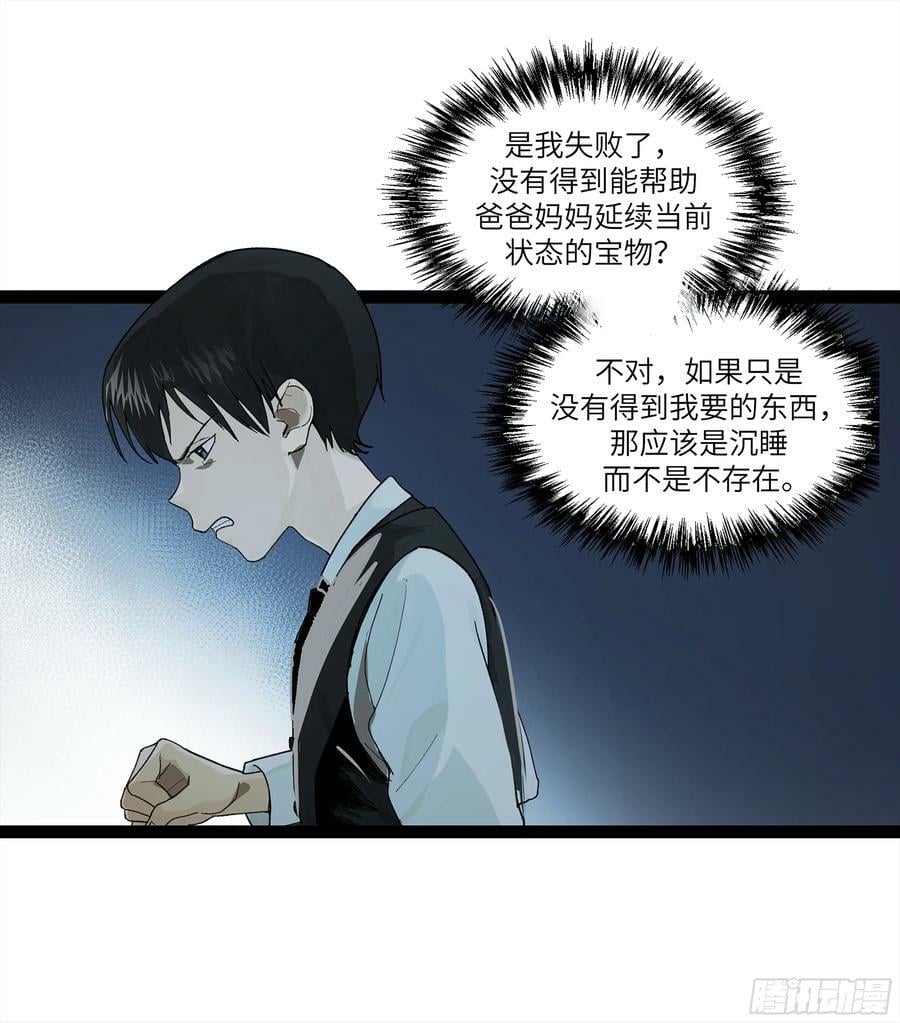 弼马温 26 有缘总能相见4