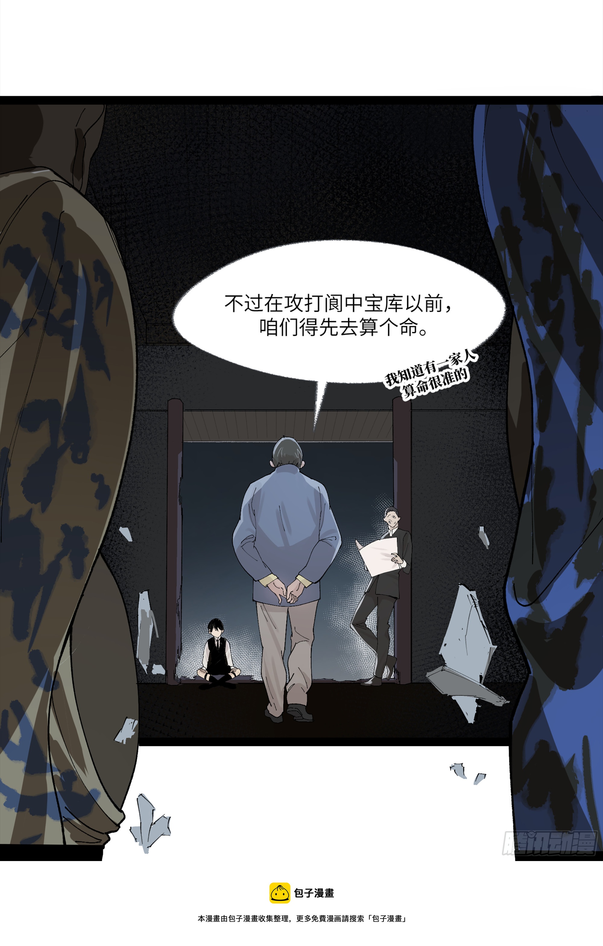 弼马温 22 花果山的天气法术49