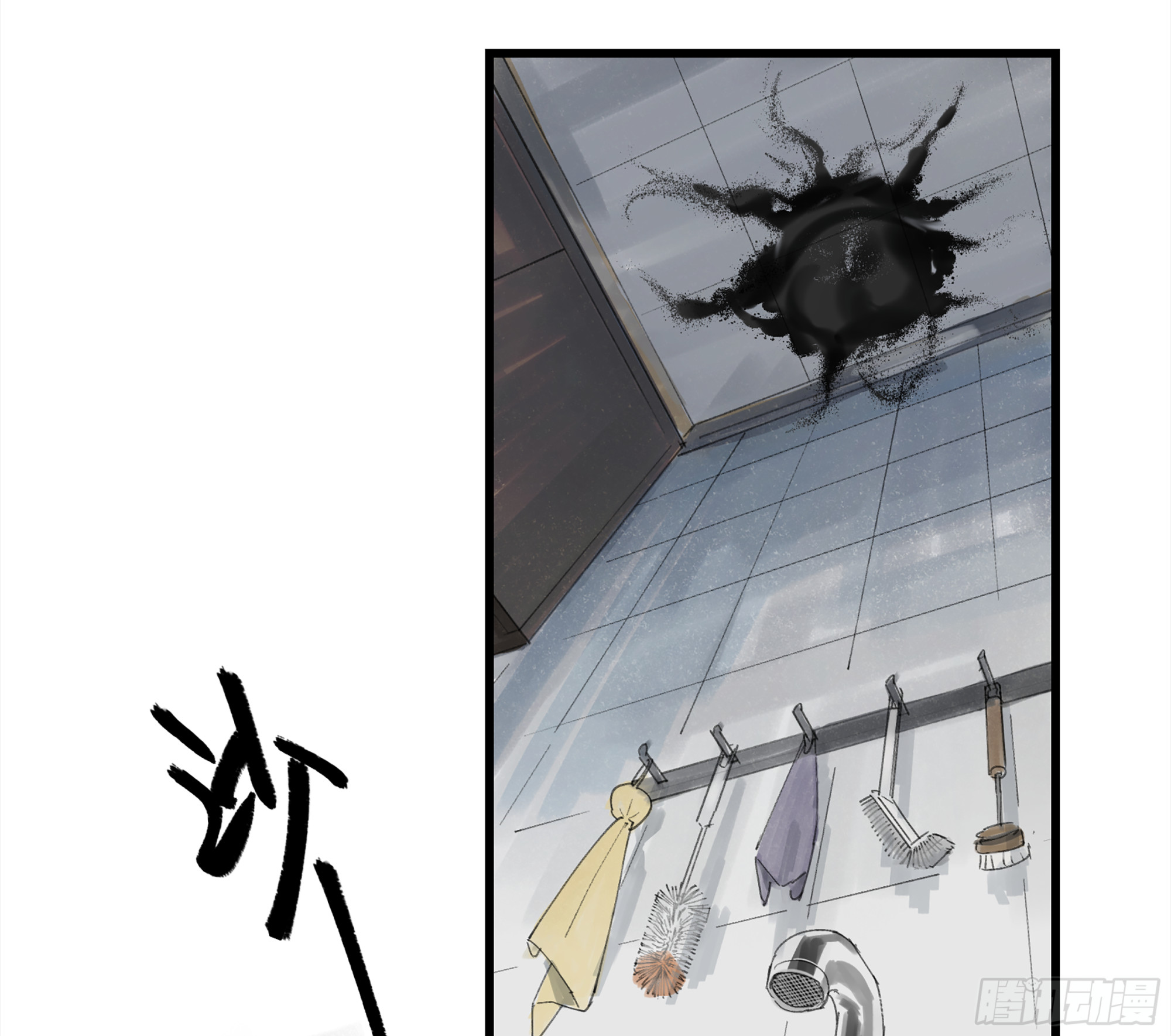 弼马温 01 书与不速之客37