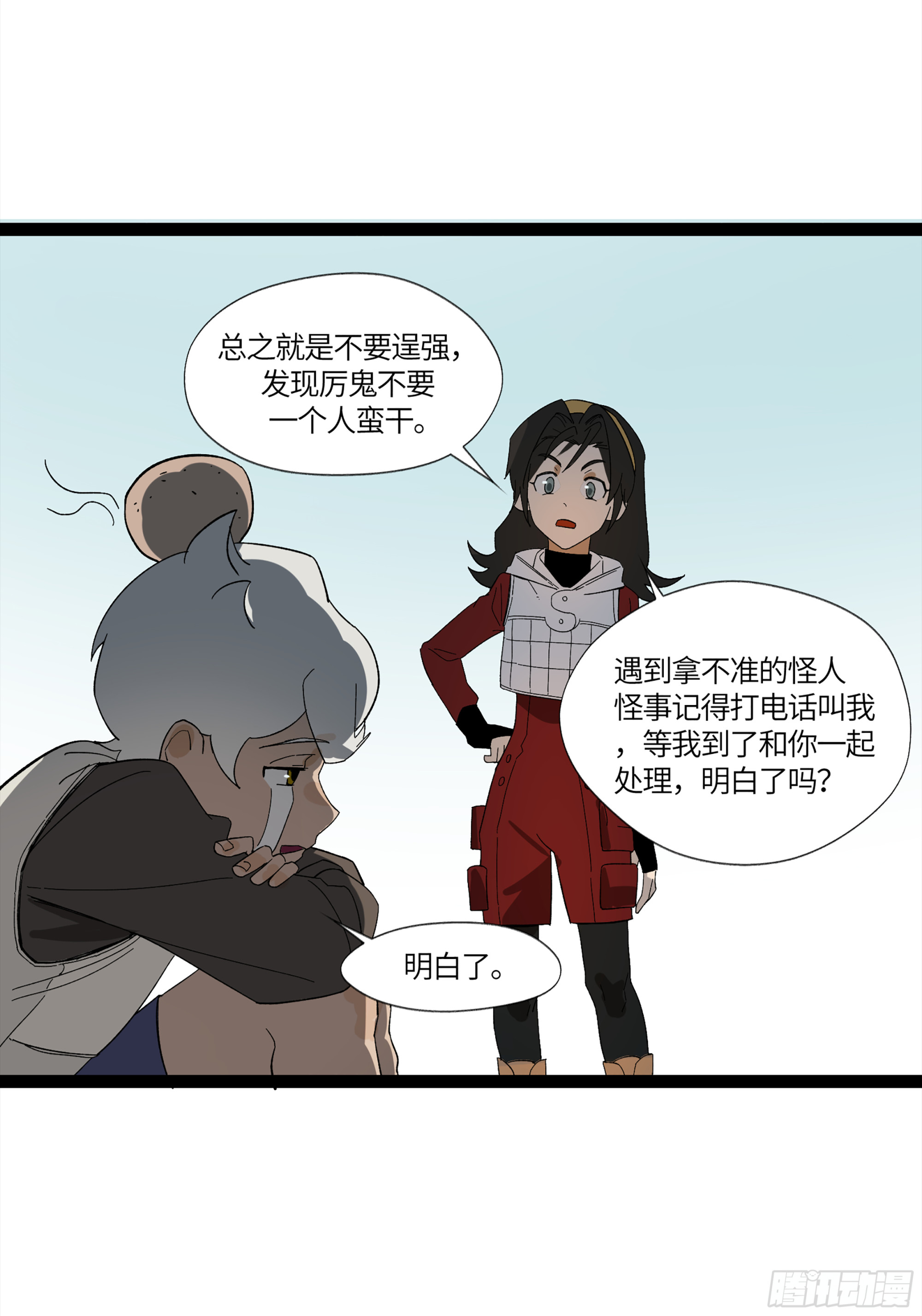 弼马温 15 被群鬼追逐的姐姐9
