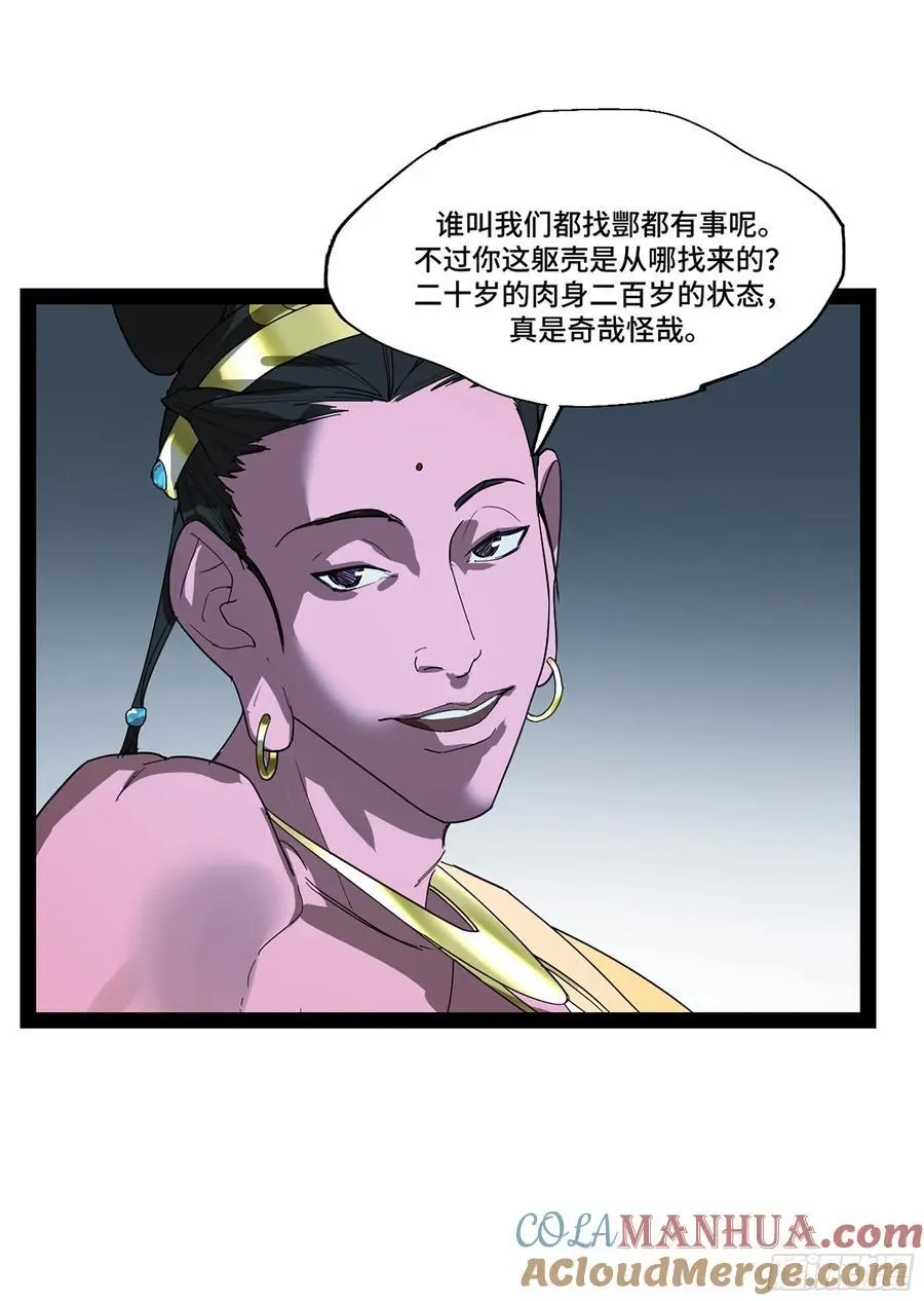 弼马温 44 不吃敬酒？12