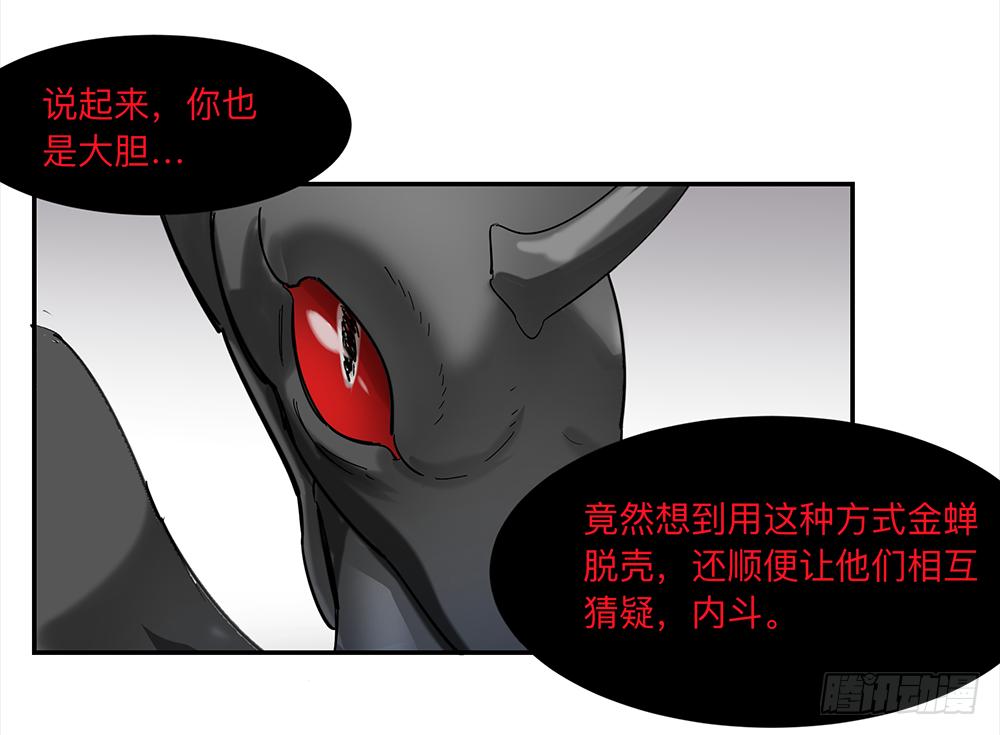 金银戒 12 引蛇出洞24