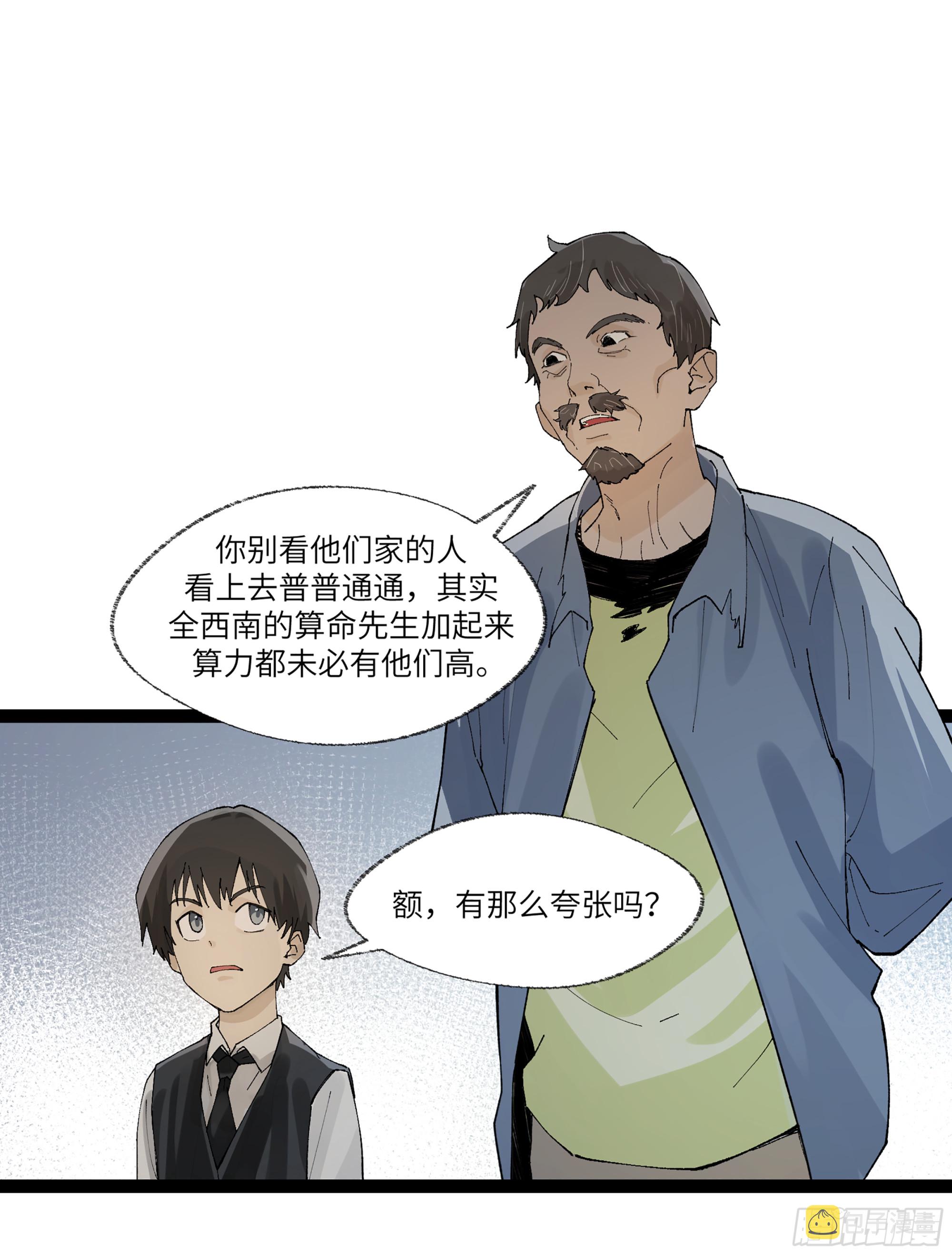 弼马温 23 秦楹的大危机30