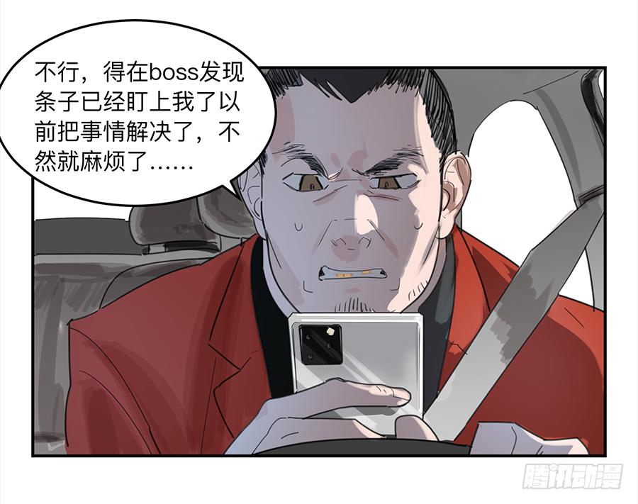 金银戒 17 一场车祸5