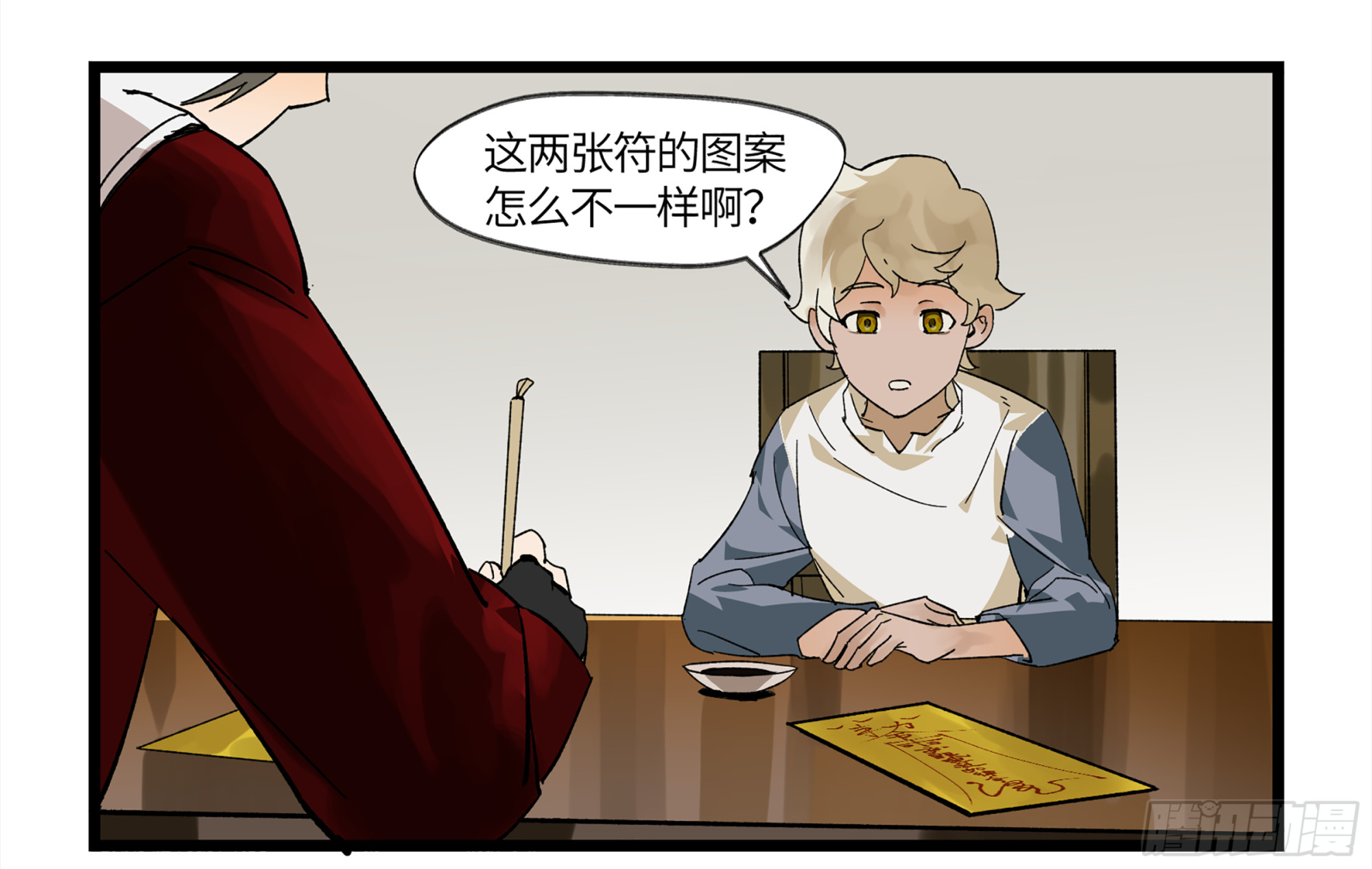 弼马温 05 吾好梦中修行21