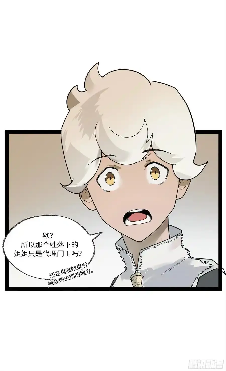 弼马温 33 真假羊占11