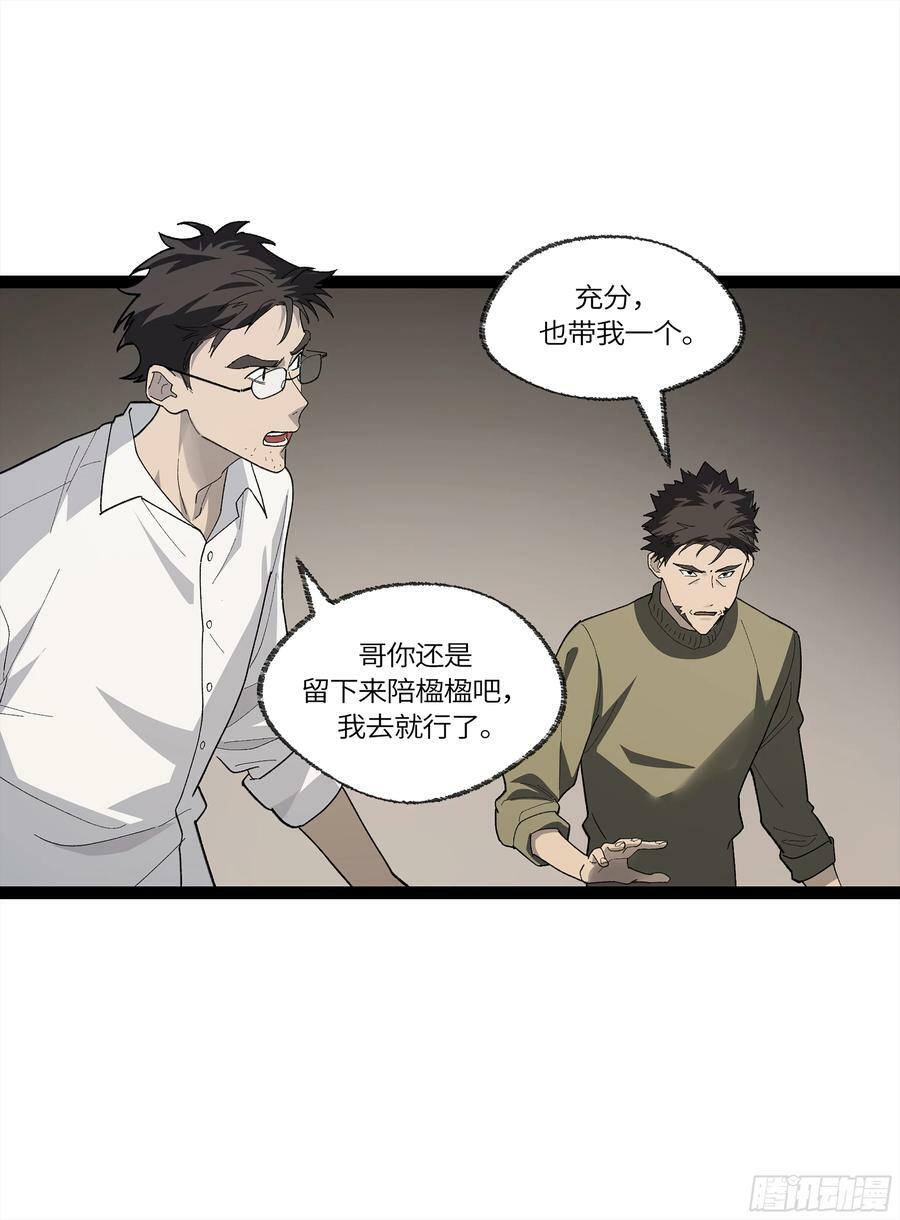 弼马温 31 山雨欲来14