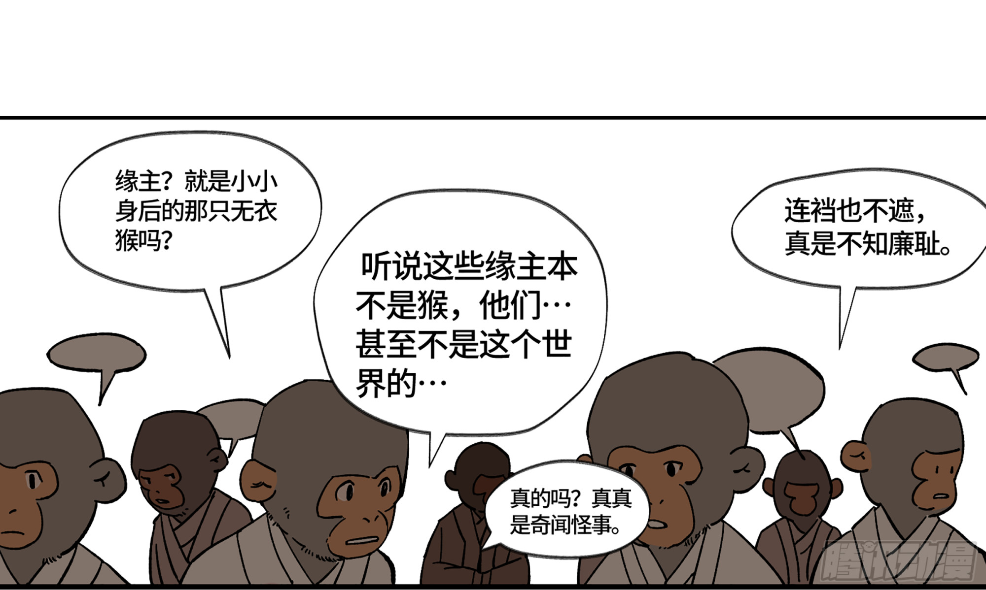 弼马温 06 山主要我拜他为师24
