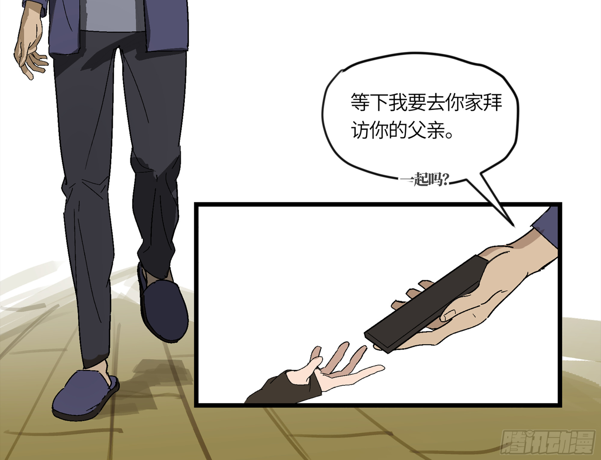 弼马温 02 天书传人与炽燃鬼32