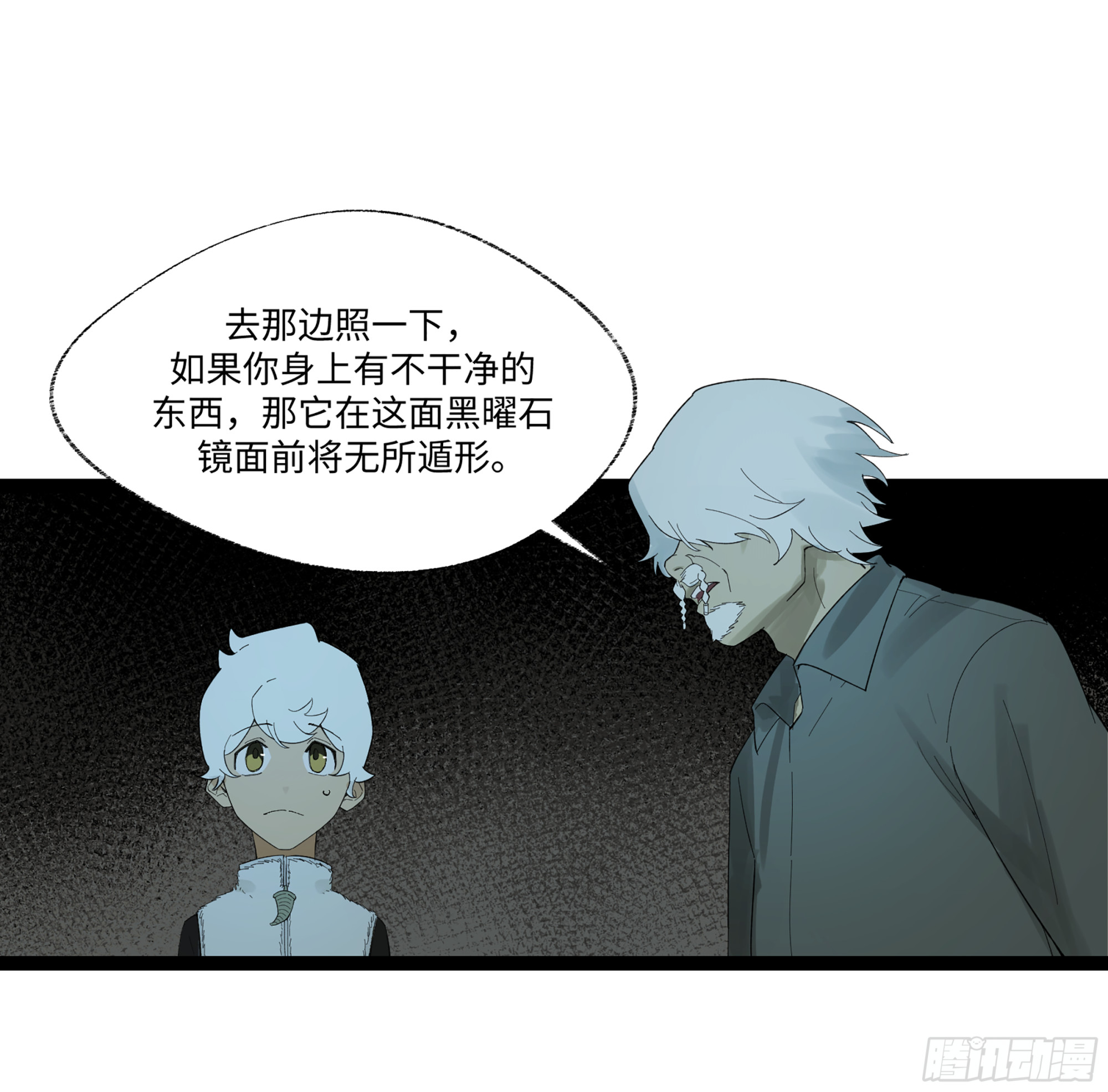 弼马温 20 谁给我戴的紧箍？28