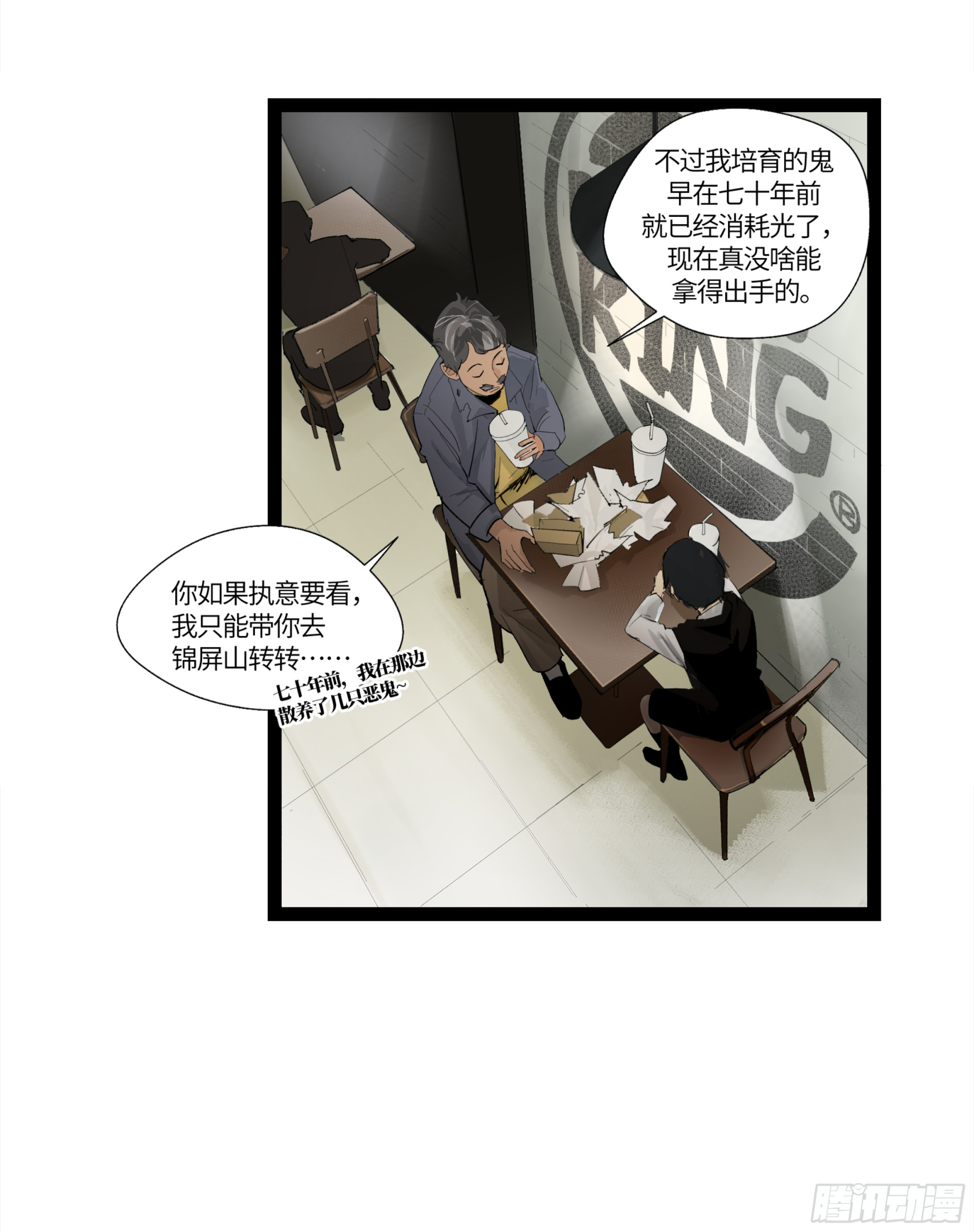 弼马温 10 极恶传承23