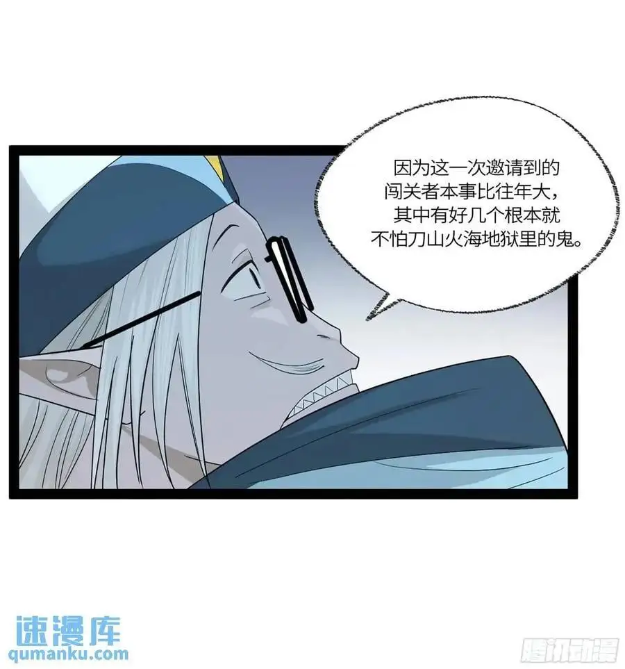 弼马温 42 八将22