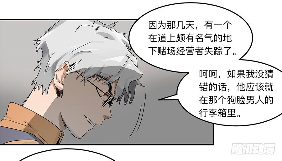 金银戒 20 交锋4