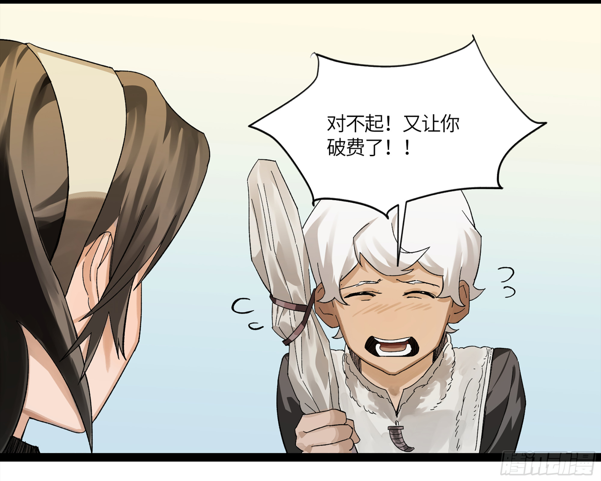 弼马温 09 超A级异常？！6