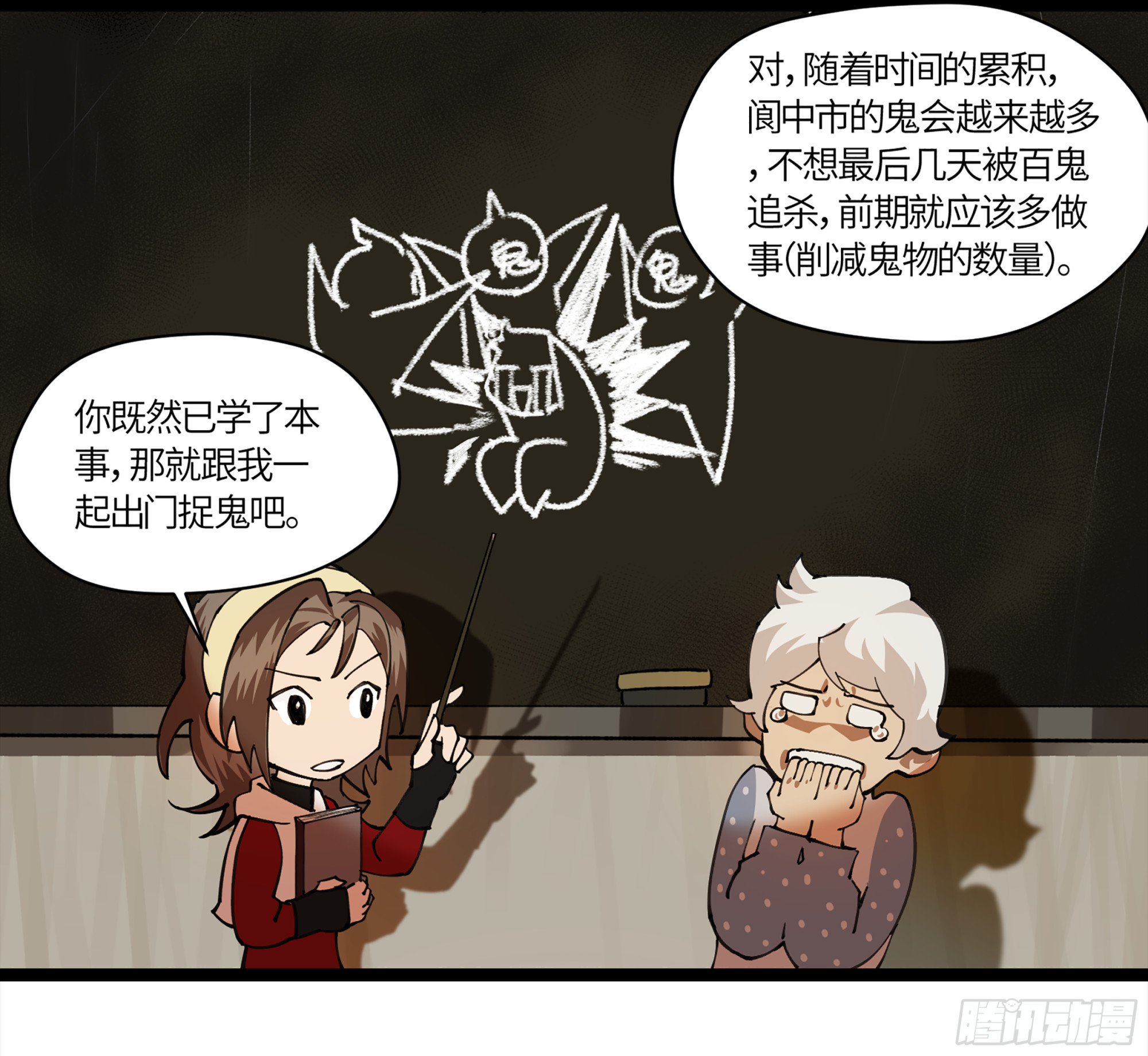 弼马温 06 山主要我拜他为师46