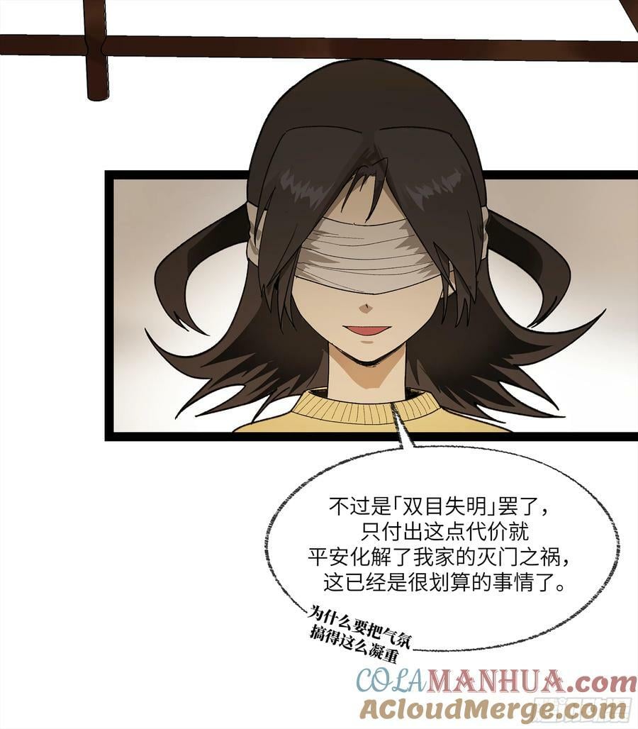 弼马温 28 阆中为之一清39
