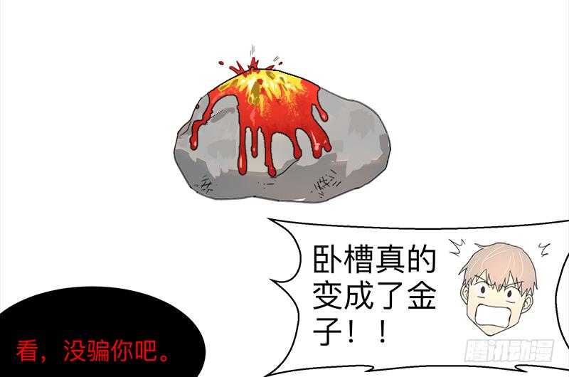 金银戒 03 点石成金24