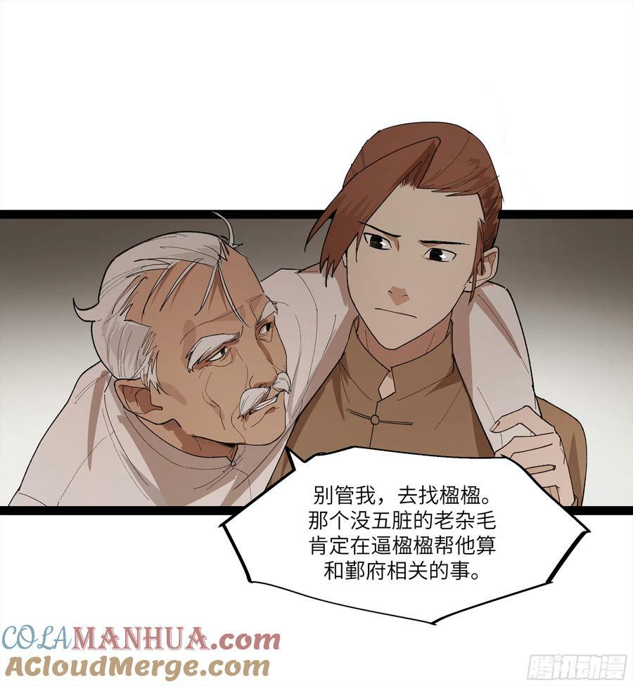 弼马温 28 阆中为之一清33