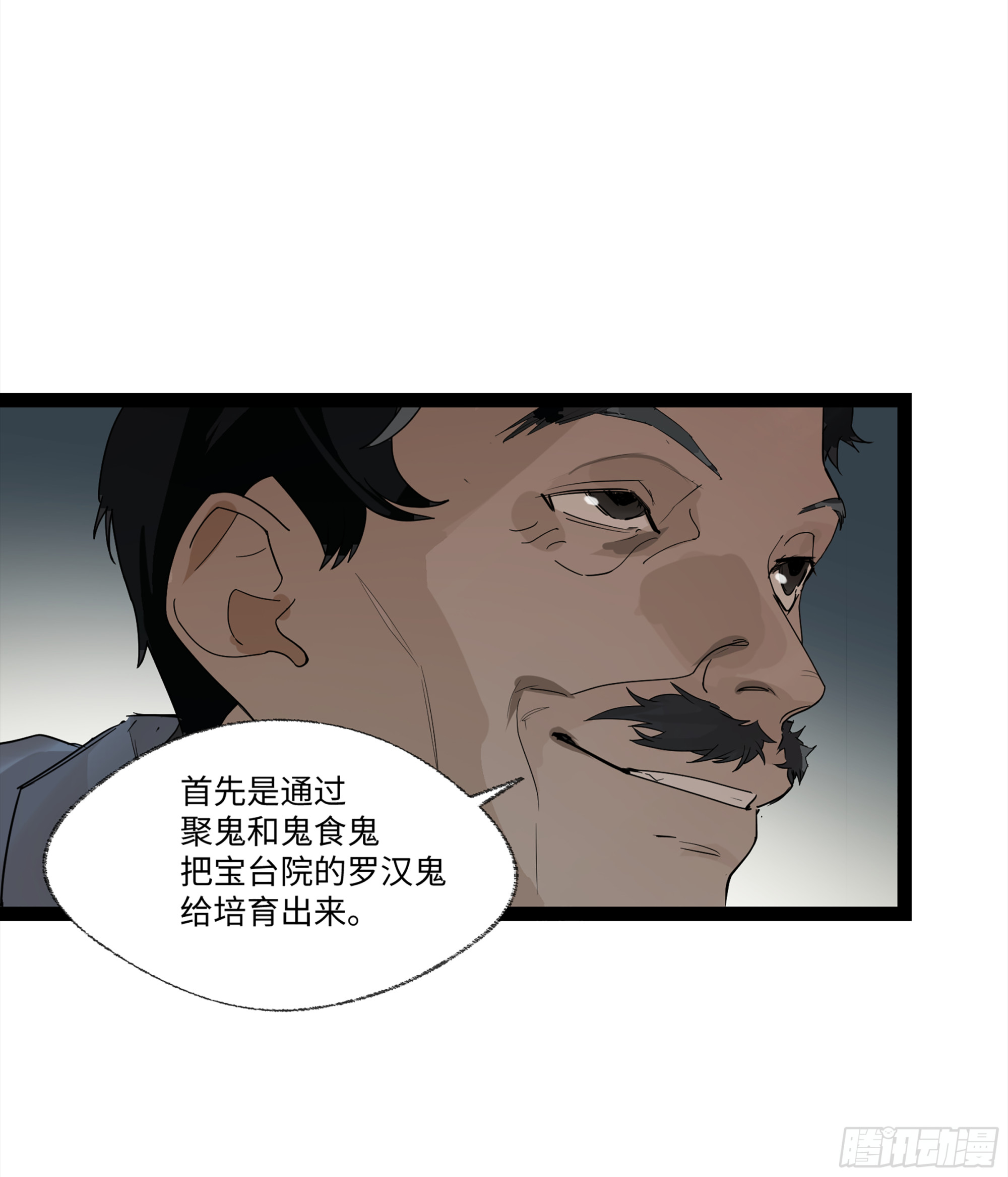 弼马温 14 鄞府之门50