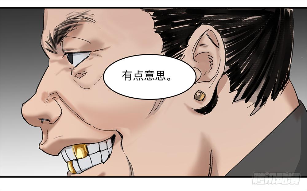 金银戒 10 肉食者21