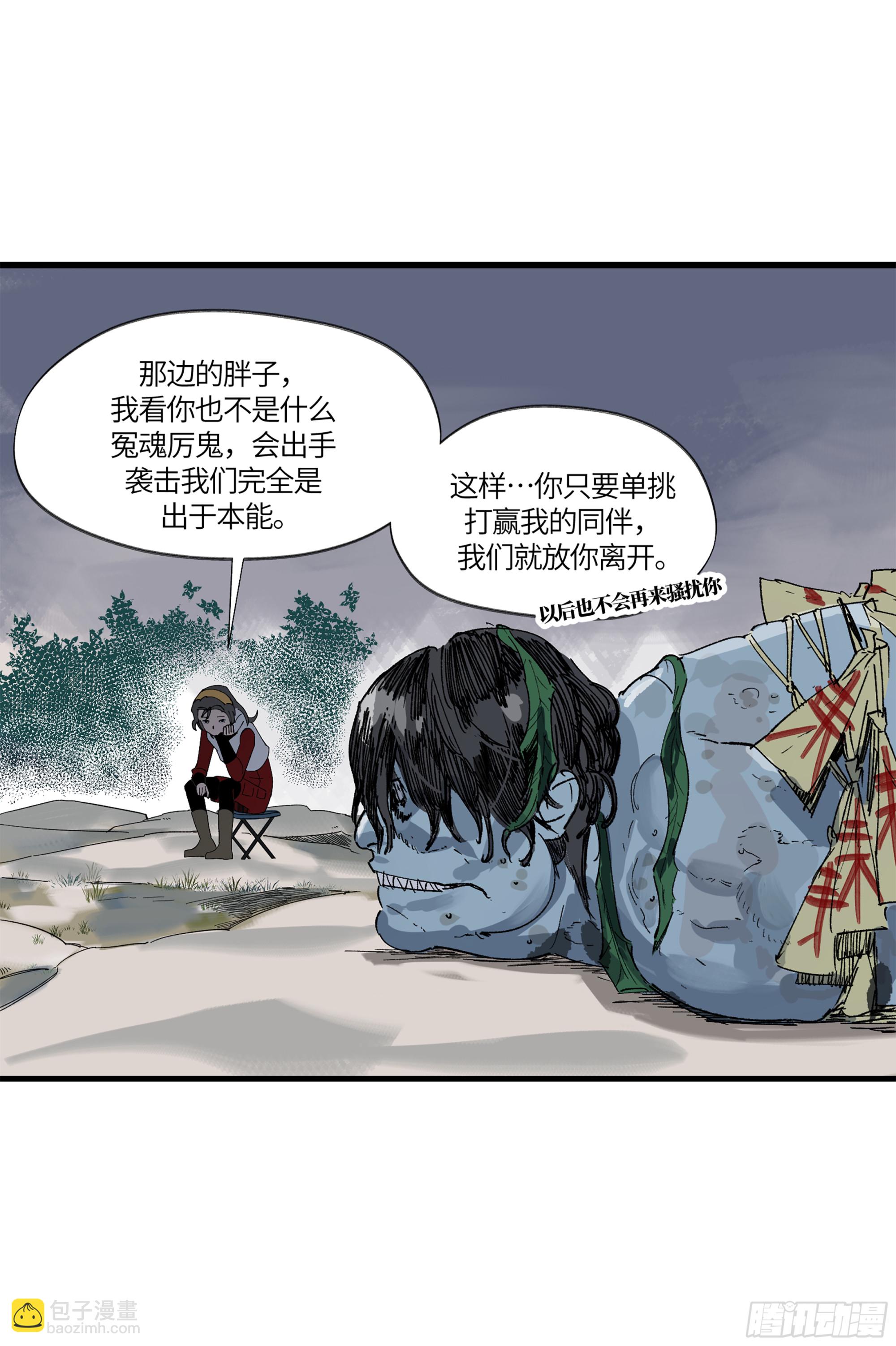 弼马温 12 听妈妈的话14