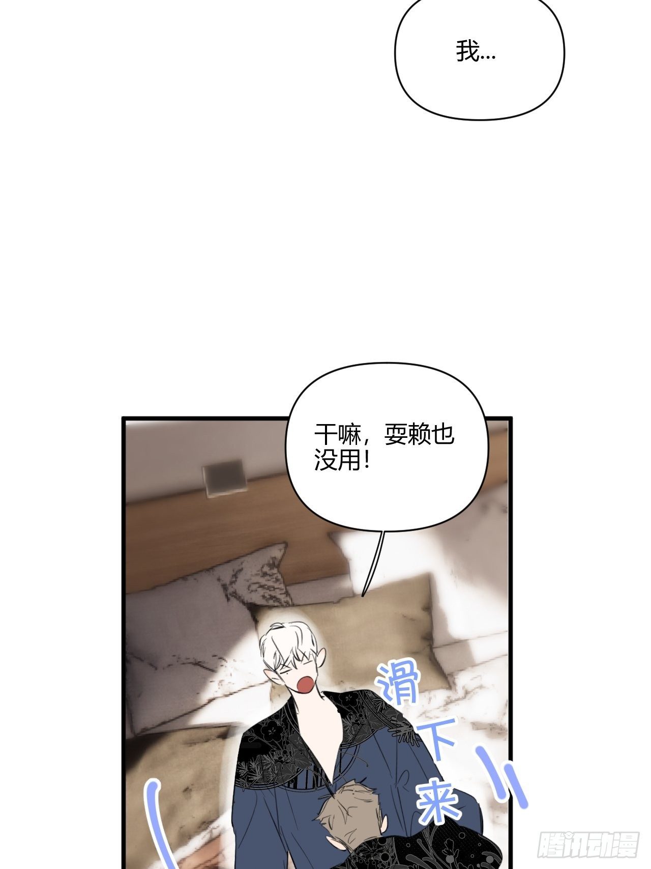 【新年番外】温泉旅行60