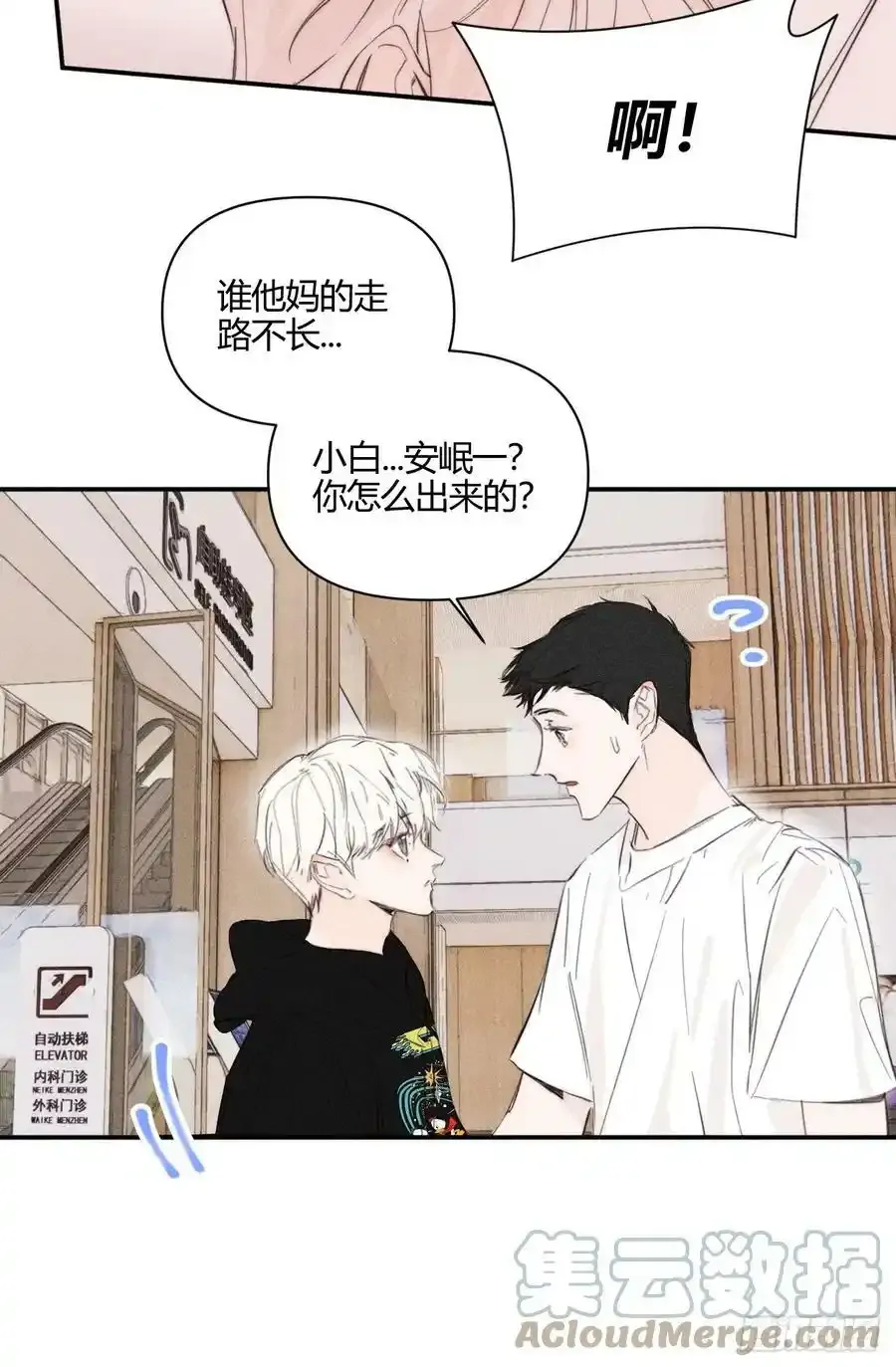 他不太懂8