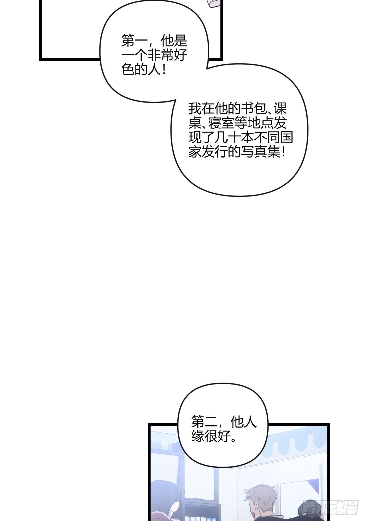 观察日记（上）39
