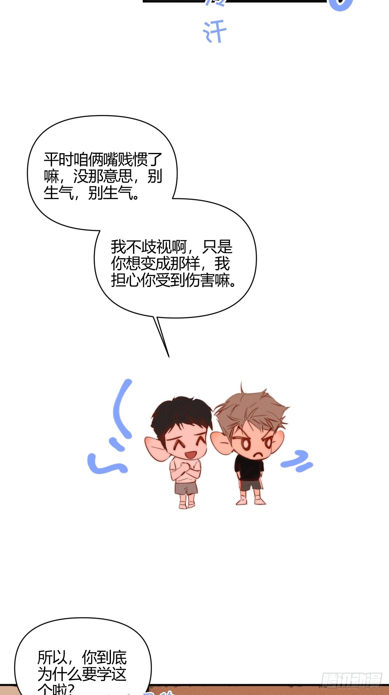 长歪了28
