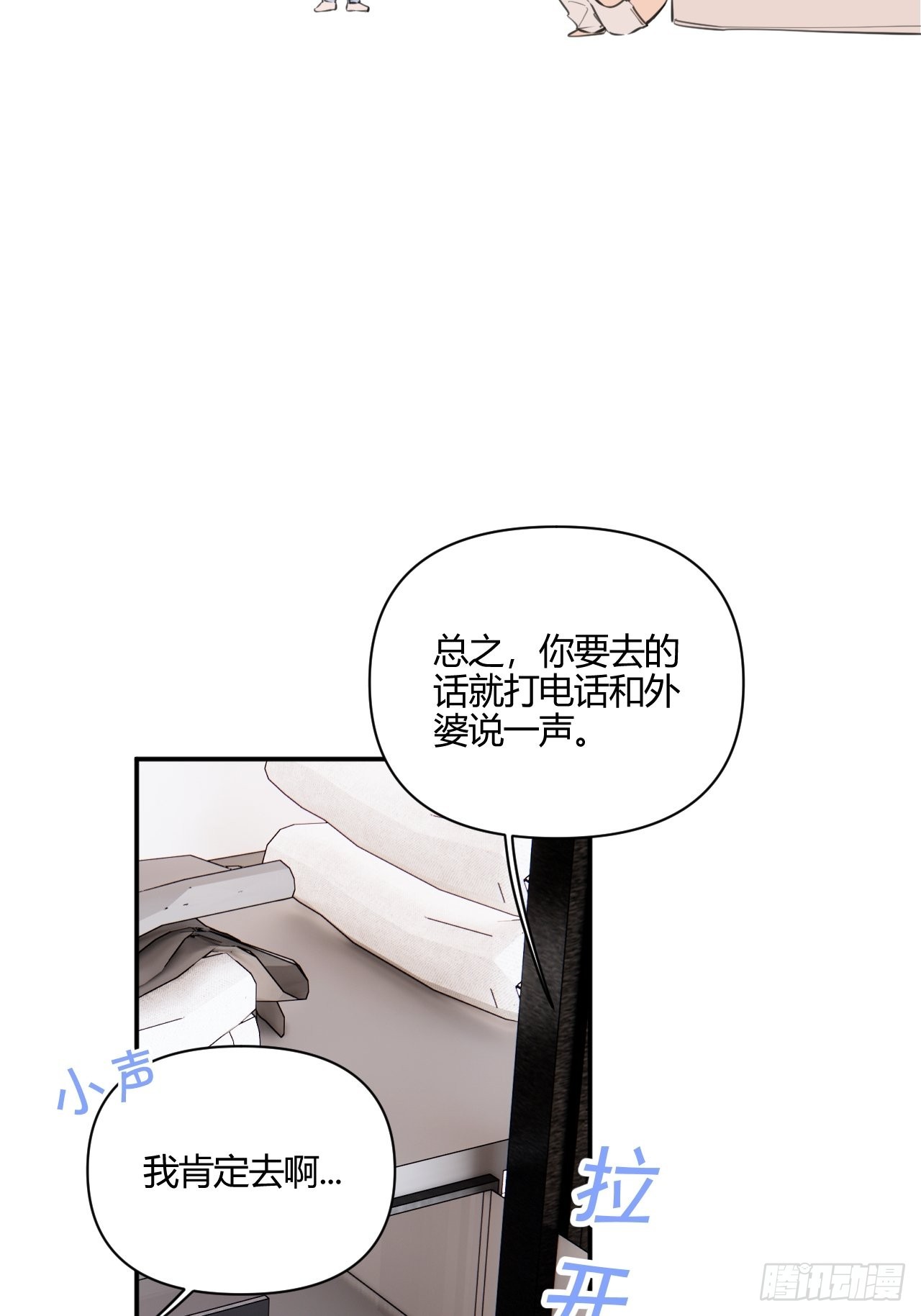 生日之前33